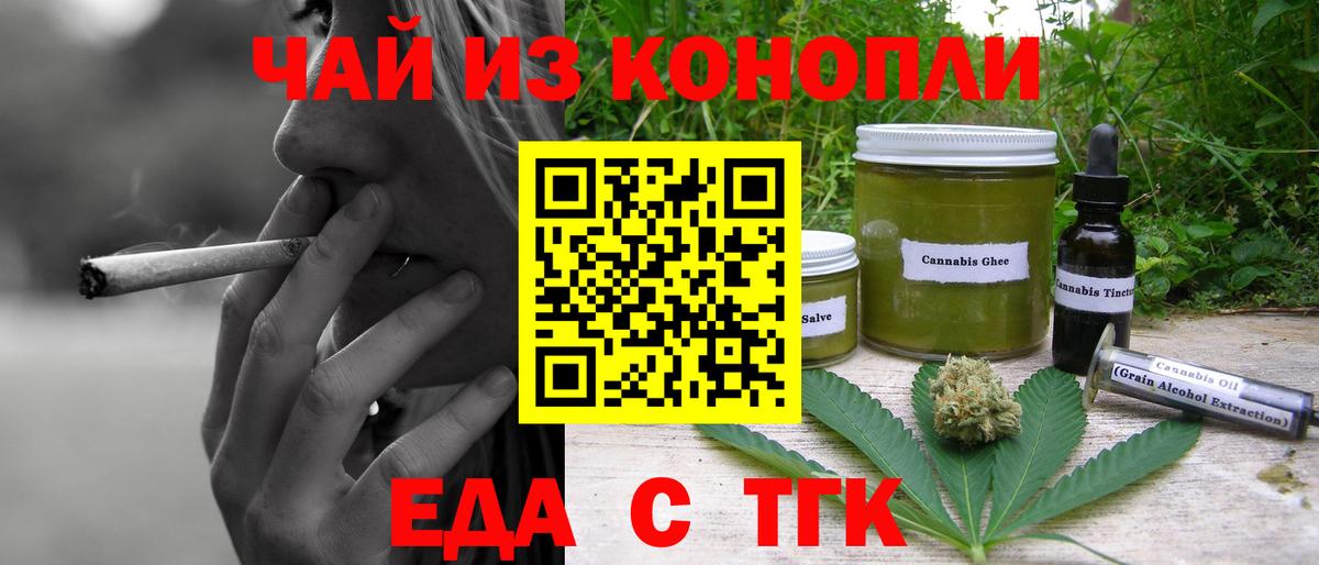 Canna-Cookies конопля Биробиджан