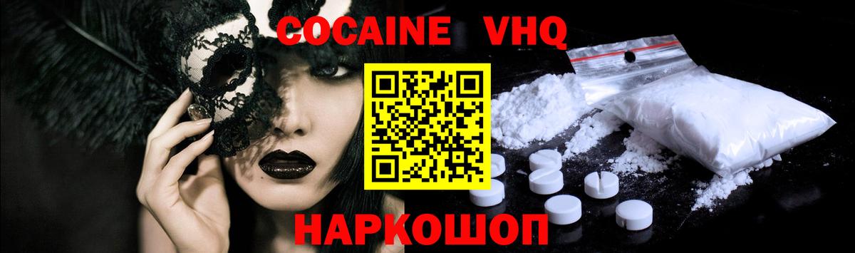 КОКАИН Fish Scale Биробиджан