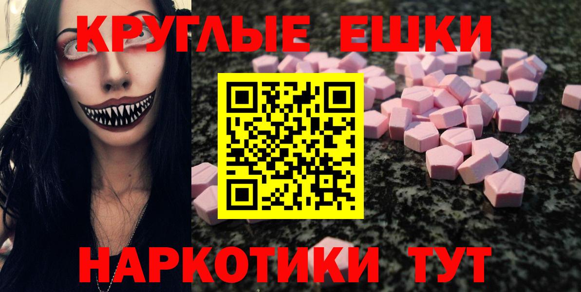 ЭКСТАЗИ круглые  Вход с VPN  ЭКСТАЗИ DUBAI  Биробиджан 