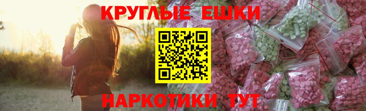 Ecstasy TESLA Биробиджан