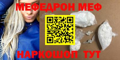 меф Краснознаменск