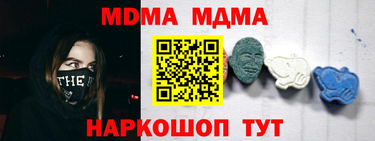 MDMA Molly Биробиджан