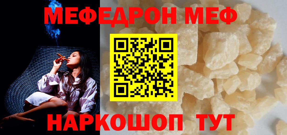 Меф кристаллы Биробиджан