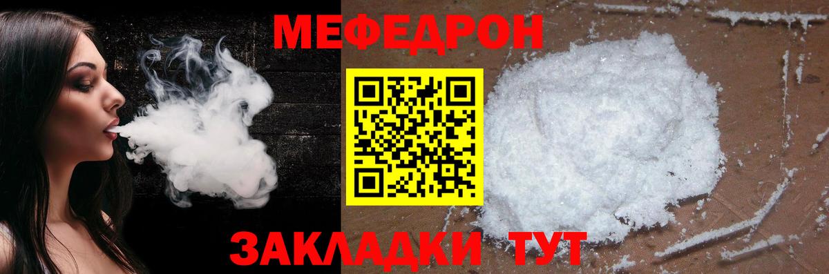 Меф VHQ  Меф  Биробиджан  Мефедрон мука  Вход с VPN 
