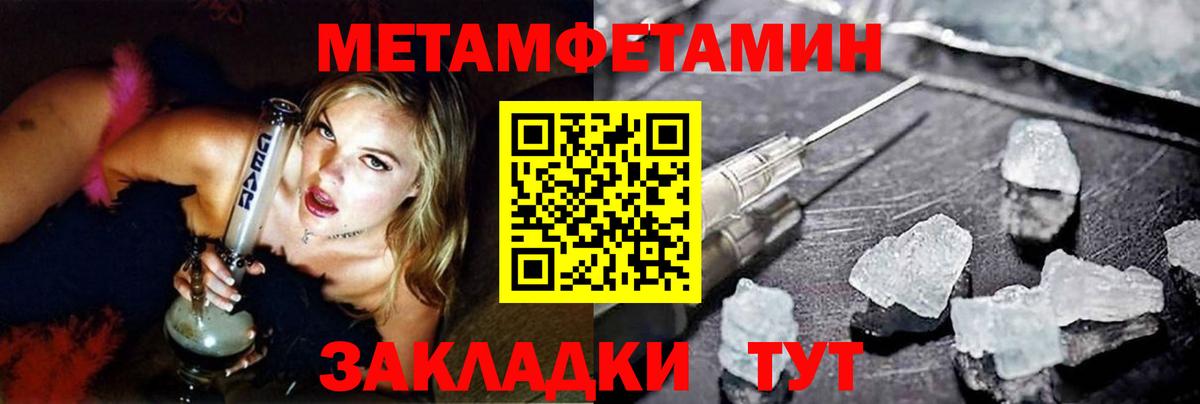 Первитин  Вход с VPN  Первитин кристалл  Биробиджан  Первитин кристалл 