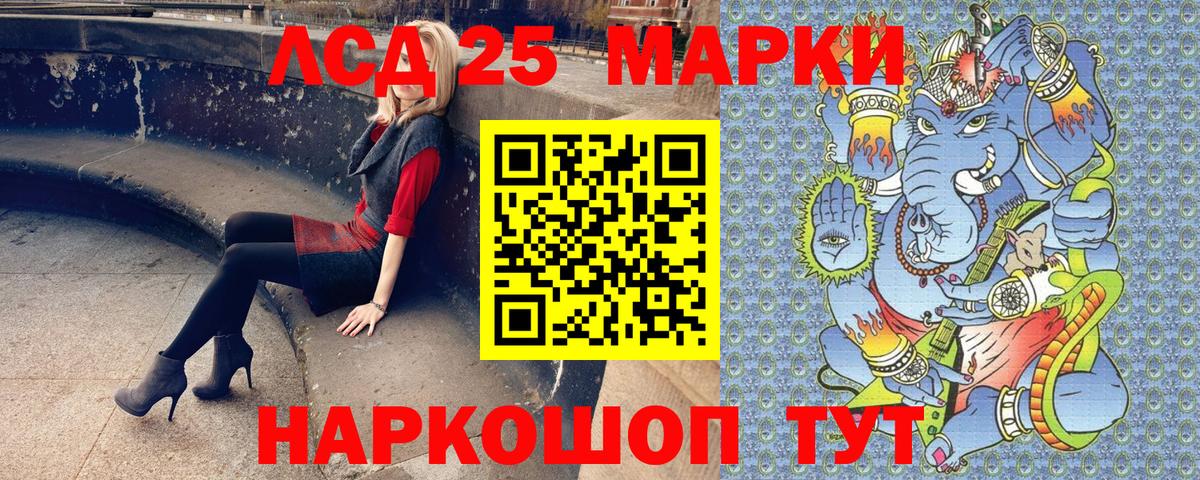Марки 25I-NBOMe 1,8мг Биробиджан
