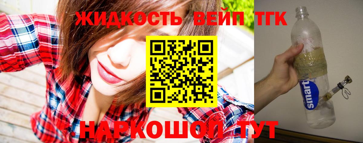 ТГК Wax Биробиджан