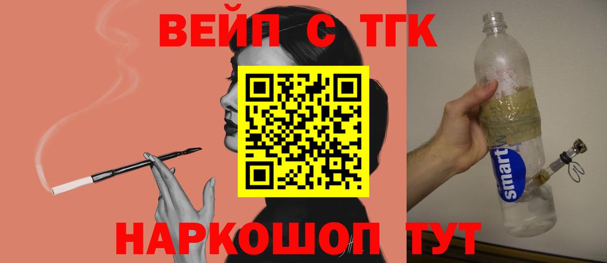 ТГК гашишное масло  наркотики  Биробиджан  Вход с VPN 